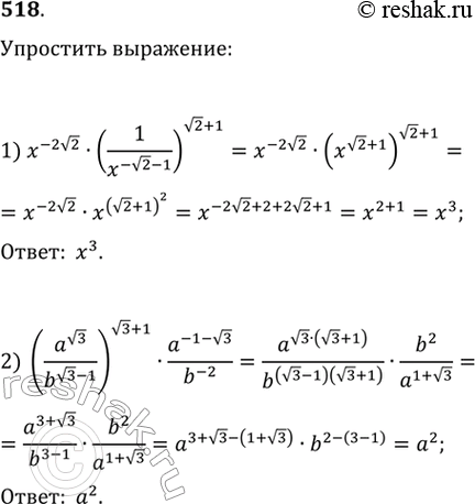 Изображение Упр.518 ГДЗ Колягин Ткачёва 10 класс