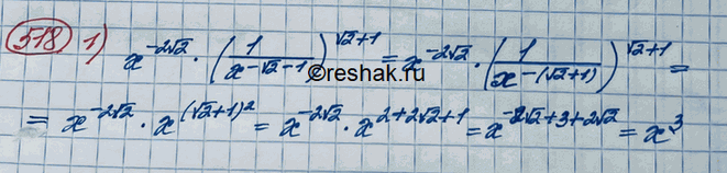 Изображение Упр.518 ГДЗ Колягин Ткачёва 10 класс