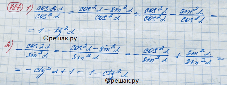 Изображение Упр.787 ГДЗ Колягин Ткачёва 11 класс