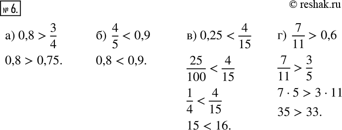 Изображение 6 Сравните числа: а) 0,8 и 3/4;б) 4/5 и 0,9;в) 0,25 и 4/15;г) 7/11 и 0,6....