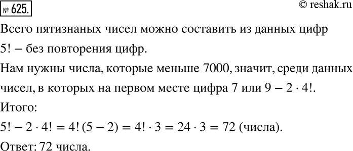 Изображение 625 Сколько можно составить пятизначных чисел, меньших 7000, из цифр 1, 3, 5, 7, 9 (без повторения...