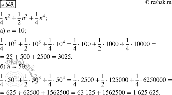 Изображение 649 Сумму кубов натуральных чисел от 1 до n можно вычислить по формуле 1^3 + 2^3 + 3^3 + ... + n3 = 1/4*n2 + 1/2*n3 + 1/4*n4.Вычислите сумму кубов натуральных чисел...
