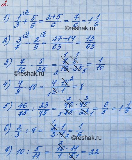 Изображение 2. Чему равно значение выражения:1) 1/3 + 5/6;2) 3/7-2/9;3) 7/16*8/35;4) 4/9* 18;5) 46/75:23/45;6) 2/3:4;7) 10:5/11;8) 2*3/8 + 4*1/6;9) 6-1*3/5; 10)...