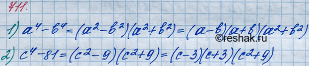 Изображение Упр.711 ГДЗ Мерзляк Полонский 7 класс