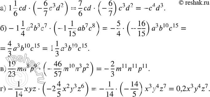 Изображение а) 1*1/6*cd*(-6/7&c3d2);б) -1*1/4(a2b3c7 * (-1*1/15*ab7c8);в) 19/23*mn8p9 * (-46/57*m10n3p2); г) -1/14*xyz*(-2*4/5*x2y3z6)....