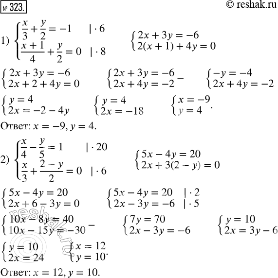 Изображение 323. Решите систему уравнений:1) {x/3 + y/2 = -1;  (x+1)/4 + y/2 = 0};2) {x/4 - y/5 = 1;  x/3 + (2-y)/2 = 0};3) {x + y = (2x+9)/10 - 1/4;  x - y = (2x+9)/20 -...