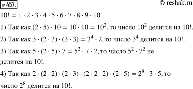 Изображение Упр.457 ГДЗ Муравин 7 класс