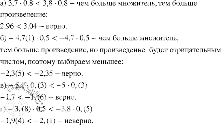 Изображение 143 а)...