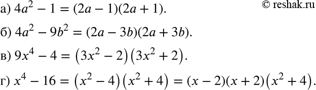 Изображение Упр.382 ГДЗ Никольский Потапов 7 класс