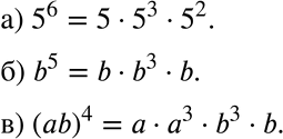 Изображение 599. Разложите на три множителя хотя бы одним способом:а) 5^6;	б) 6^5;	в)...