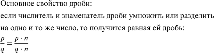 Изображение Упр.62 ГДЗ Никольский Потапов 7 класс