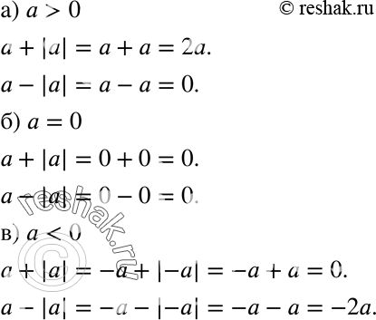 Изображение Упр.864 ГДЗ Никольский Потапов 7 класс