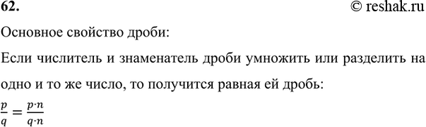 Изображение Упр.62 ГДЗ Никольский Потапов 7 класс