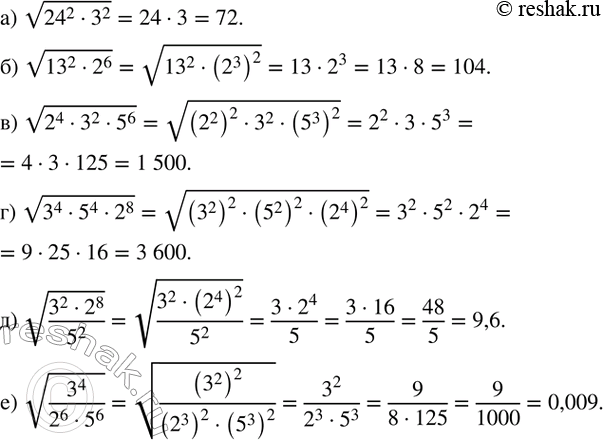 Изображение 326. Вычислите:а) v(?24?^2•3^2 ); б) v(?13?^2•2^6 ); в) v(2^4•3^2•5^6 ); г) v(3^4•5^4•2^8 ); д) v((3^2•2^8)/5^2 ); е) v(3^4/(2^6•5^6 )).  ...