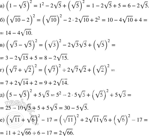 Изображение 357. Преобразуйте выражение, используя формулы сокращенного умножения:а) (1-v5)^2; б) (v10-2)^2; в) (v3-v5)^2; г) (v7+v2)^2; д) (5-v5)^2+5v5; е)...