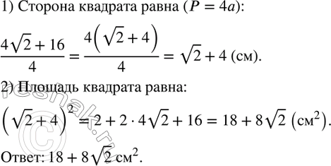 Изображение Упр.361 ГДЗ Дорофеев Суворова 8 класс