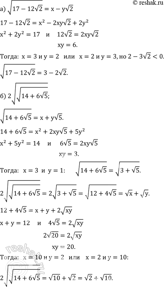Изображение Упр.404 ГДЗ Дорофеев Суворова 8 класс