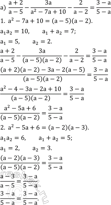 Изображение 566. Докажите, что:а)  (a+2)/(a-5)-3a/(a^2-7a+10)-2/(a-2)=(3-a)/(5-a); б)  1+(a-4)/(a-3)-a/(a+4)-7a/(a^2+a-12)=(a-7)/(a-3)....