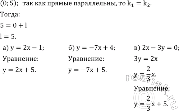 Изображение 629. Запишите уравнение прямой, пересекающей ось y в точке (0;5) и параллельной прямой:а) y=2x-1; б) y=-7x+4; в) 2x-3y=0.  ...