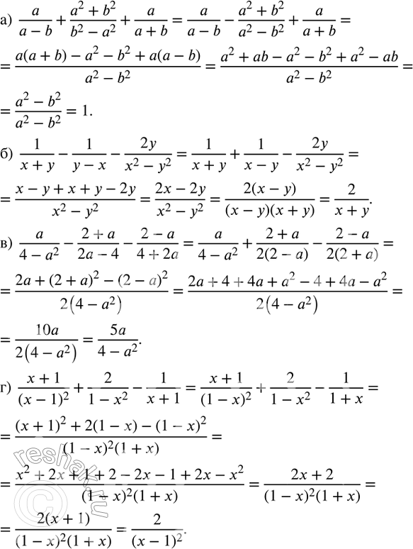 Изображение 68. Упростите выражение:а)  a/(a-b)+(a^2+b^2)/(b^2-a^2 )+a/(a+b); б)  1/(x+y)-1/(y-x)-2y/(x^2-y^2 ); в)  a/(4-a^2 )-(2+a)/(2a-4)-(2-a)/(4+2a); г)  (x+1)/(x-1)^2...