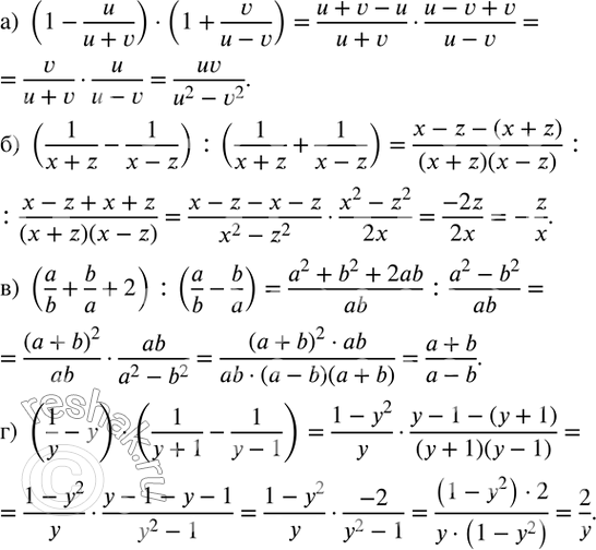 Изображение 94. Упростите выражение:а) (1-u/(u+v))•(1+v/(u-v)); б) (1/(x+z)-1/(x-z)) :(1/(x+z)+1/(x-z)); в) (a/b+b/a+2) :(a/b-b/a); г) (1/y-y)•(1/(y+1)-1/(y-1)).  ...
