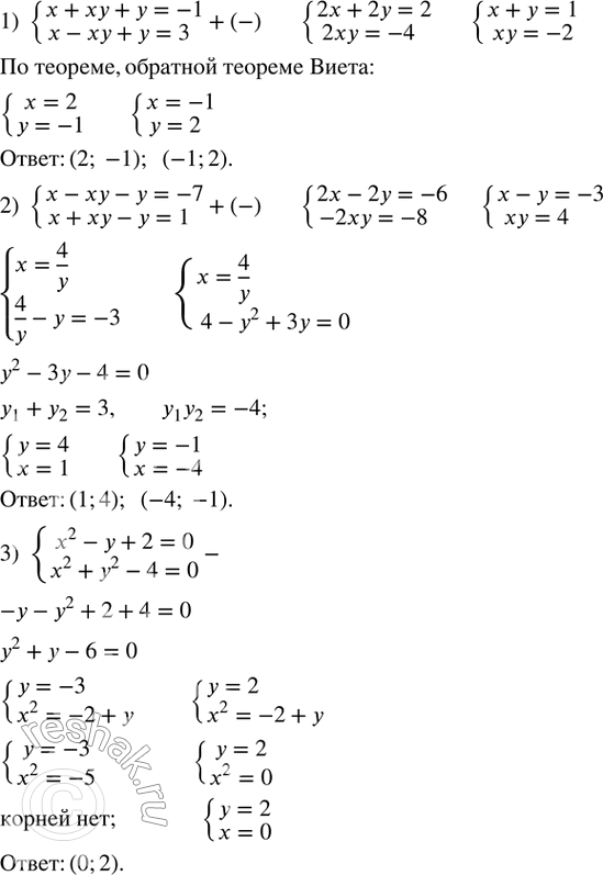 Изображение 502. Решить систему уравнений:1) {(x+xy+y=-1    x-xy+y=3)+  2) {(x-xy-y=-7    x+xy-y=1)+  3) {(x^2-y+2=0     x^2+y^2-4=0)+  4) {(x^2-3xy+y^2=11    xy=5)+...