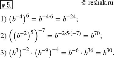 Изображение 5. Представьте в виде степени с основанием b выражение:1) (b^(-4) )^6; 2) ((b^(-2) )^5 )^(-7); 3) (b^3 )^(-2)•(b^(-9) )^(-4). ...