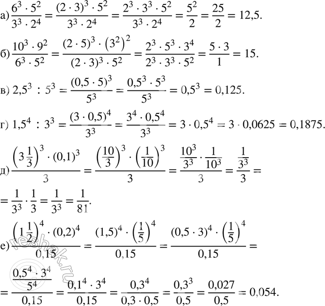 Изображение Упр.621 ГДЗ Никольский Потапов 8 класс
