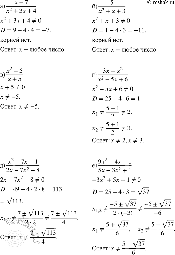 Изображение Упр.705 ГДЗ Никольский Потапов 8 класс
