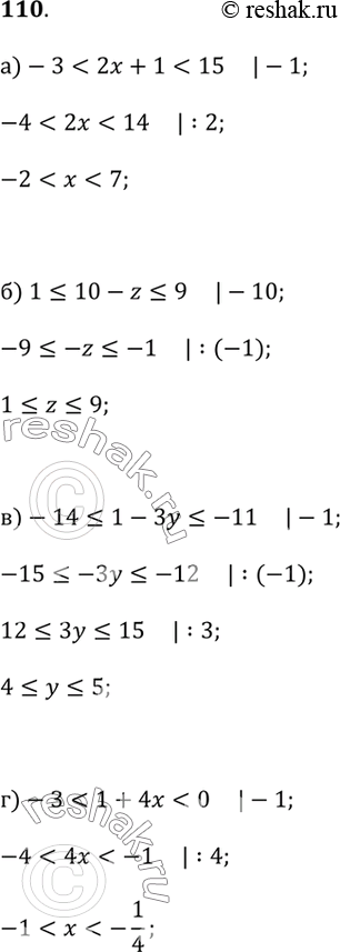 Изображение 110. Решите двойное неравенство (109—110).а) -3 < 2х + 1 < 15;б) 1 ? 10 - z ? 9;в) -14 ? 1 - Зу ? -11;г) -3 < 1 + 4х < 0;Д) 1/3 < -2 - у < 1/2;е) -5 ? 5z - 3...