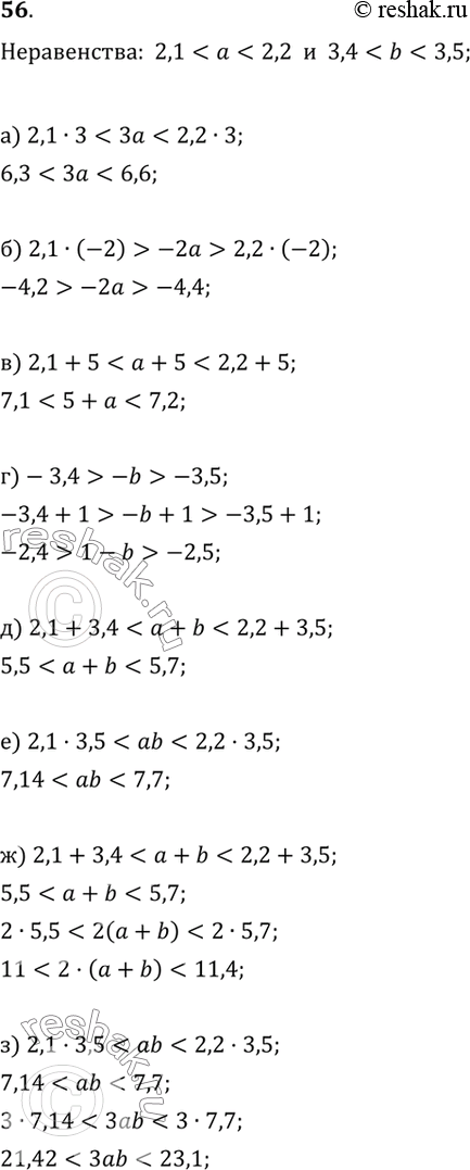 Изображение 56. Известно, что...