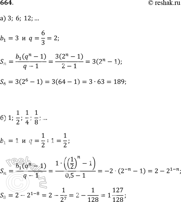 Изображение 664. а) Дана геометрическая прогрессия 3; 6; 12; ... . Найдите S_6; S_n.б) Дана геометрическая прогрессия 1; 1/2; 1/4; 1/8; ... . Найдите S_8;...