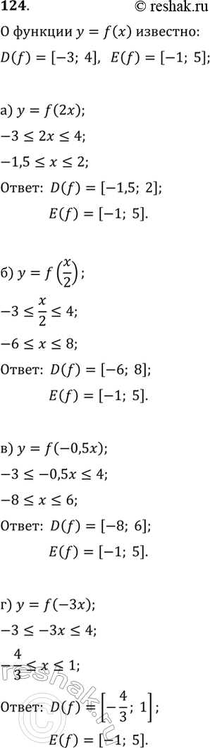 Изображение 124. Функция y=f(x) имеет область определения D(f)=[-3; 4] и область значений E(f)=[-1; 5]. Найдите область определения и область значений функции:а) y=f(2x);   б)...