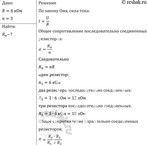 Изображение №792 ГДЗ Рымкевич 10-11 класс