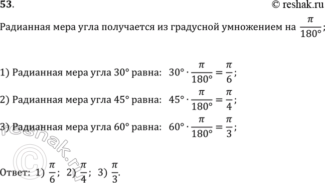 Изображение Упр.13.53 ГДЗ Погорелов 7-9 класс