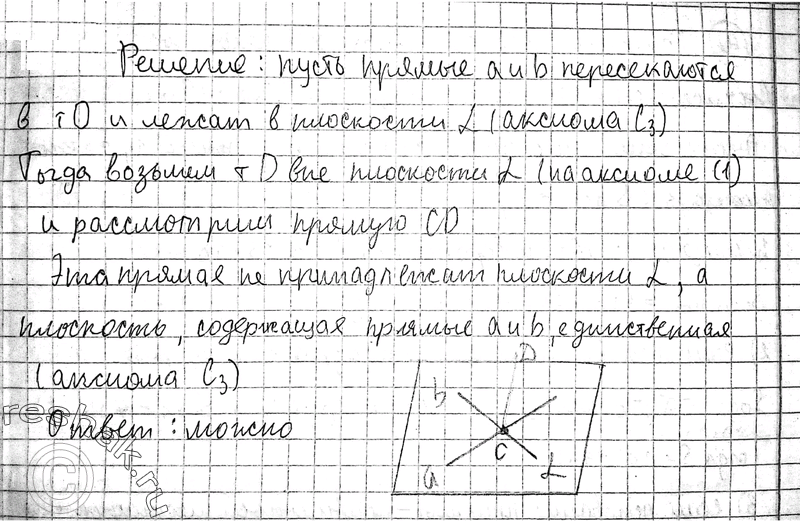 Изображение 2. Можно ли через точку пересечения двух данных прямых провести третью прямую, не лежащую с ними в одной плоскости? Объясните ответ.Выяснить:  можно ли через точку...