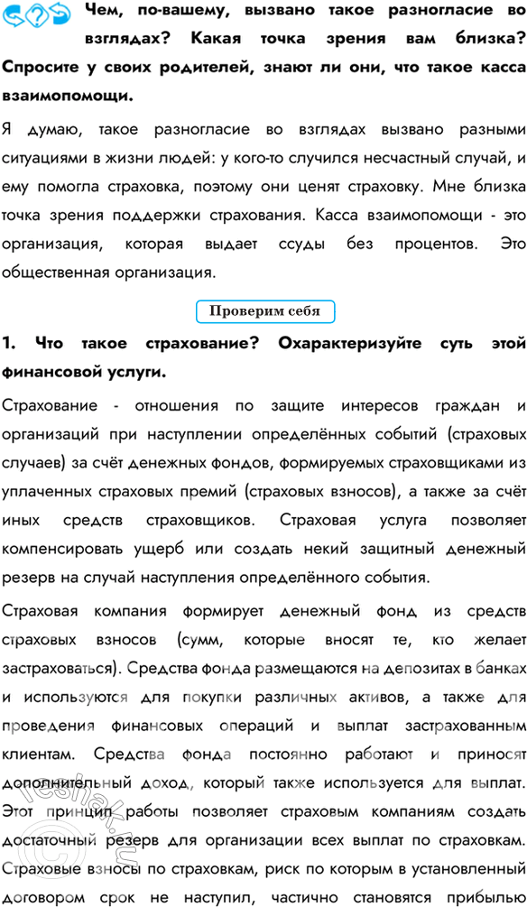 Дополнительное изображение