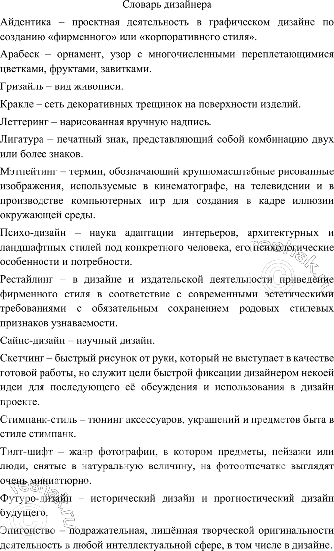 Изображение Как обыгрывает значение слов такса поэт Я. Козловский? В каких значениях употребляются эти разные слова? Как они называются?ТАКСАСев в такси, Спросила такса: —...