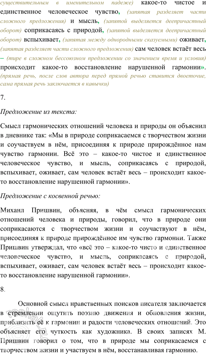 Дополнительное изображение