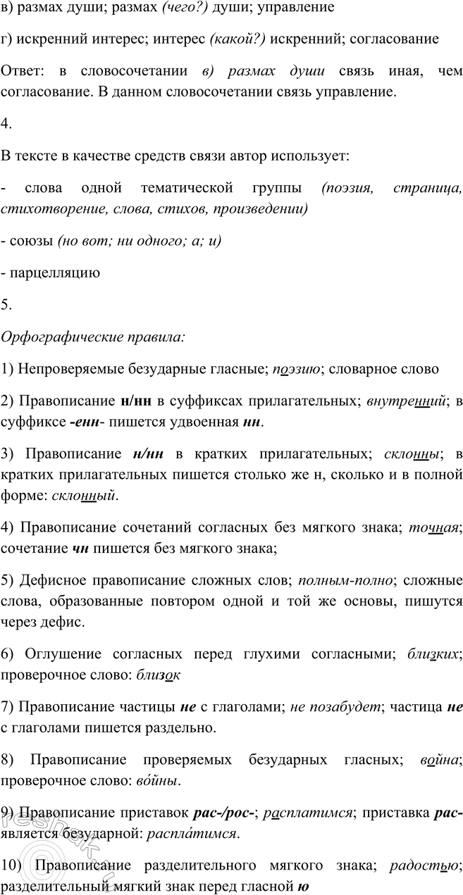 Дополнительное изображение