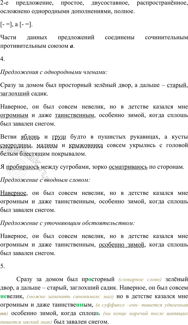 Дополнительное изображение